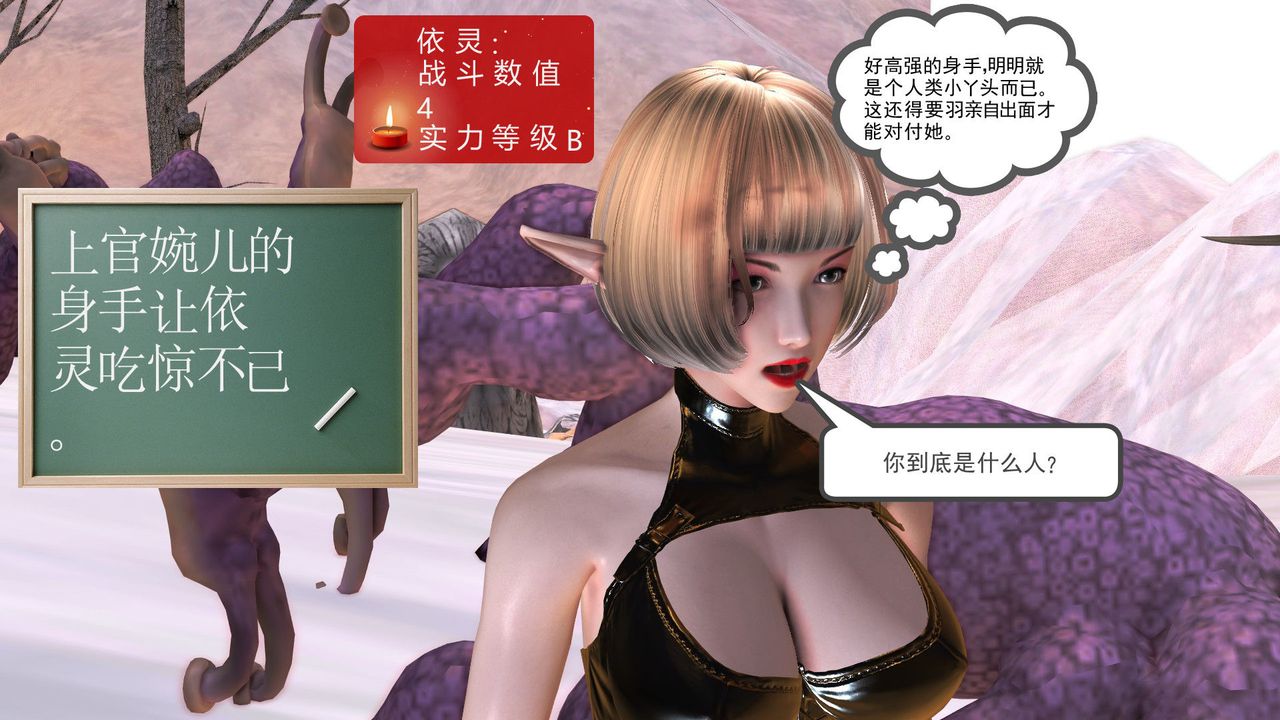 [3D]降魔传第31话