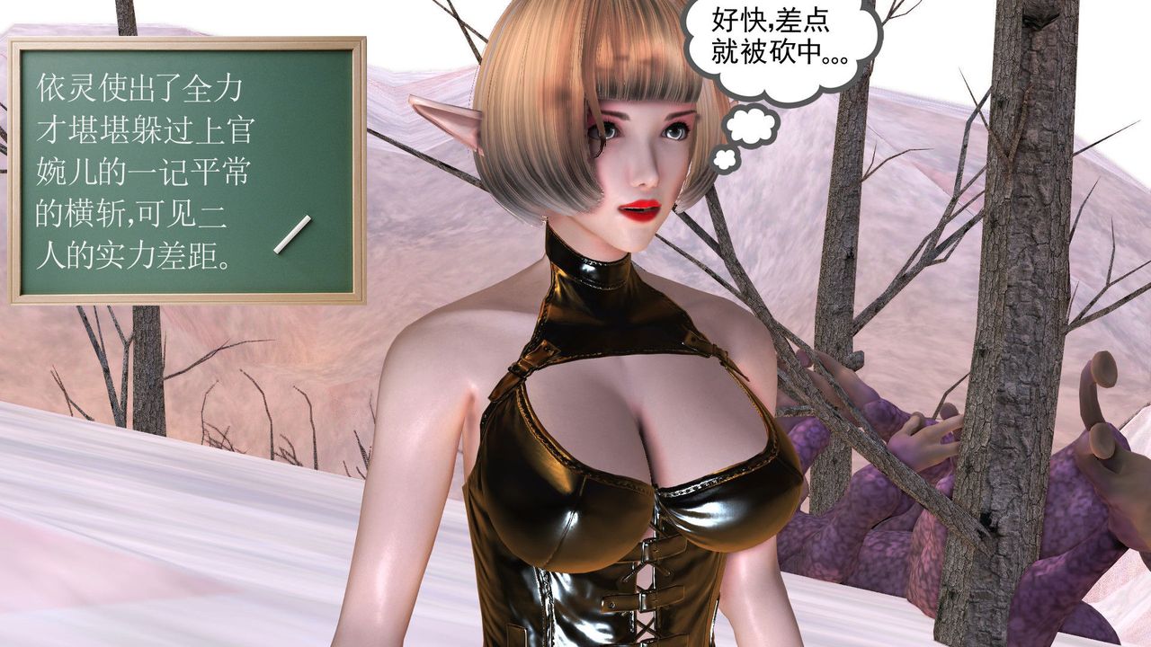 [3D]降魔传第31话