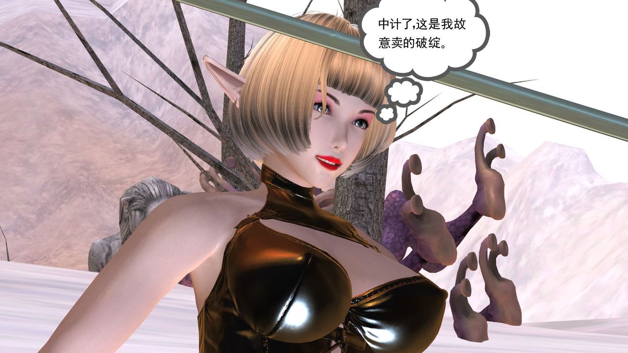 [3D]降魔传第31话