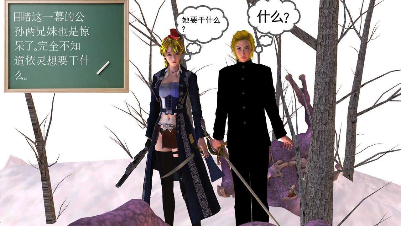 [3D]降魔传第31话