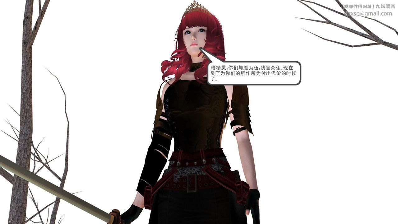 [3D]降魔传第31话