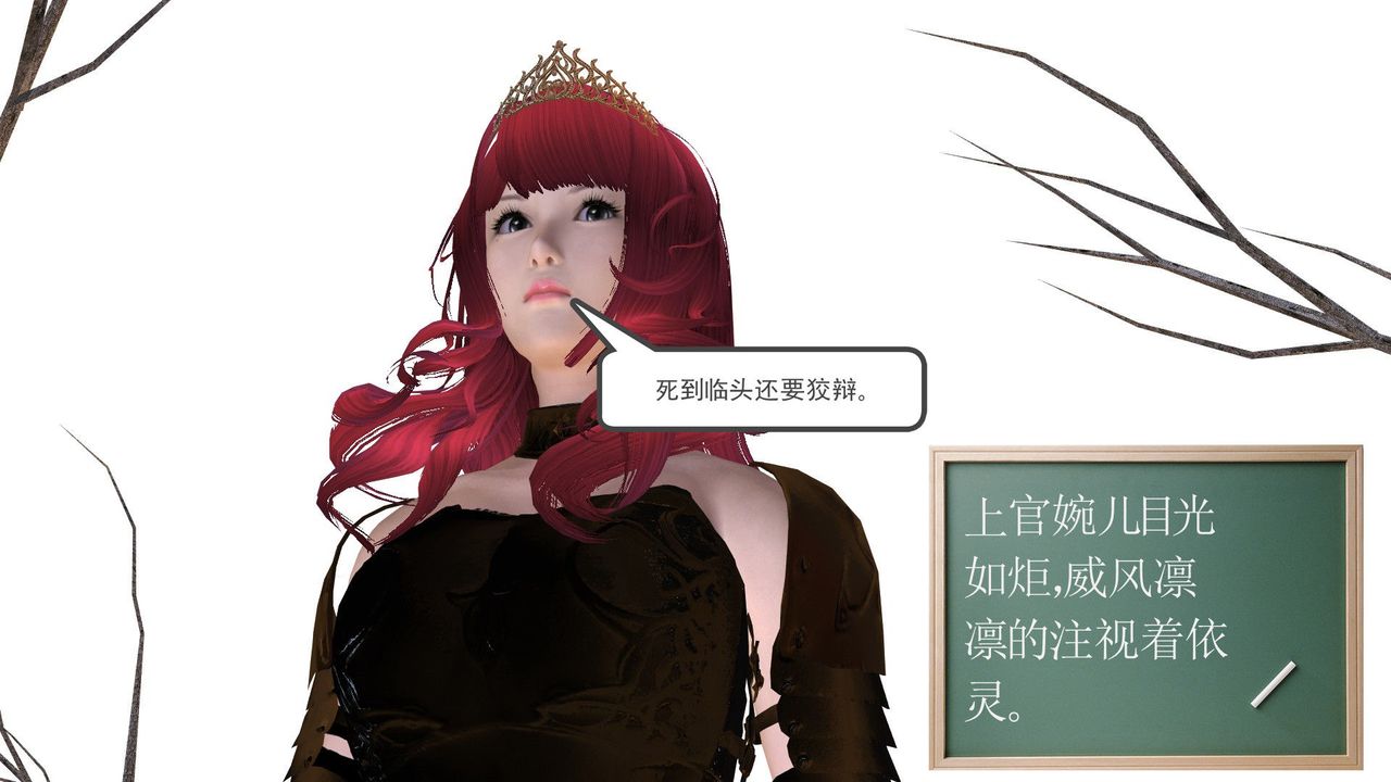 [3D]降魔传第31话