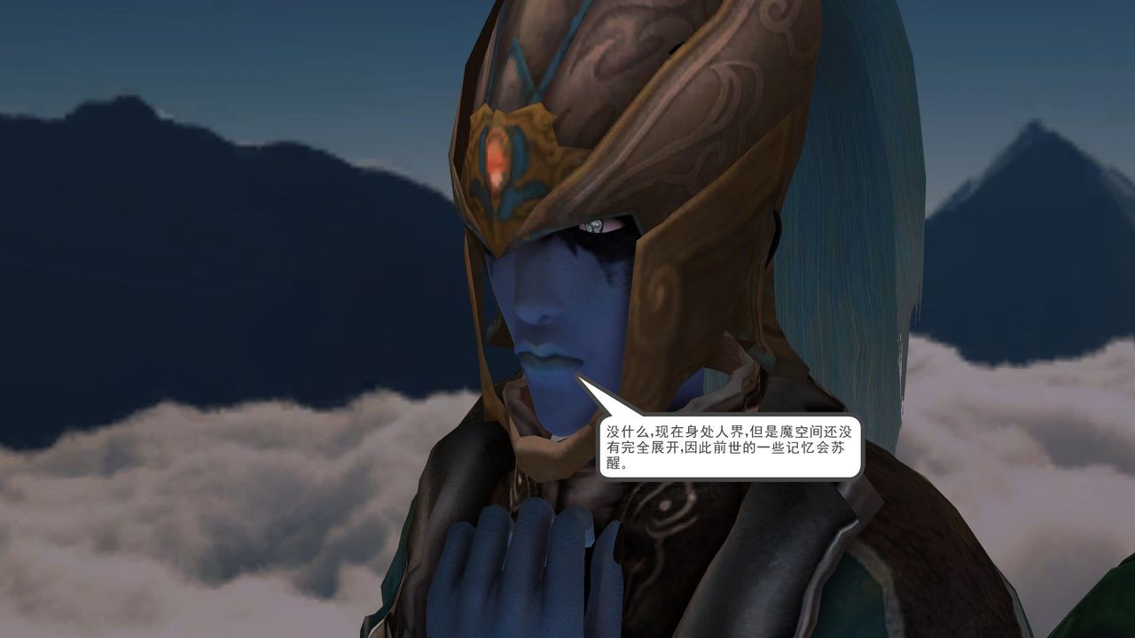 [3D]降魔传第31话