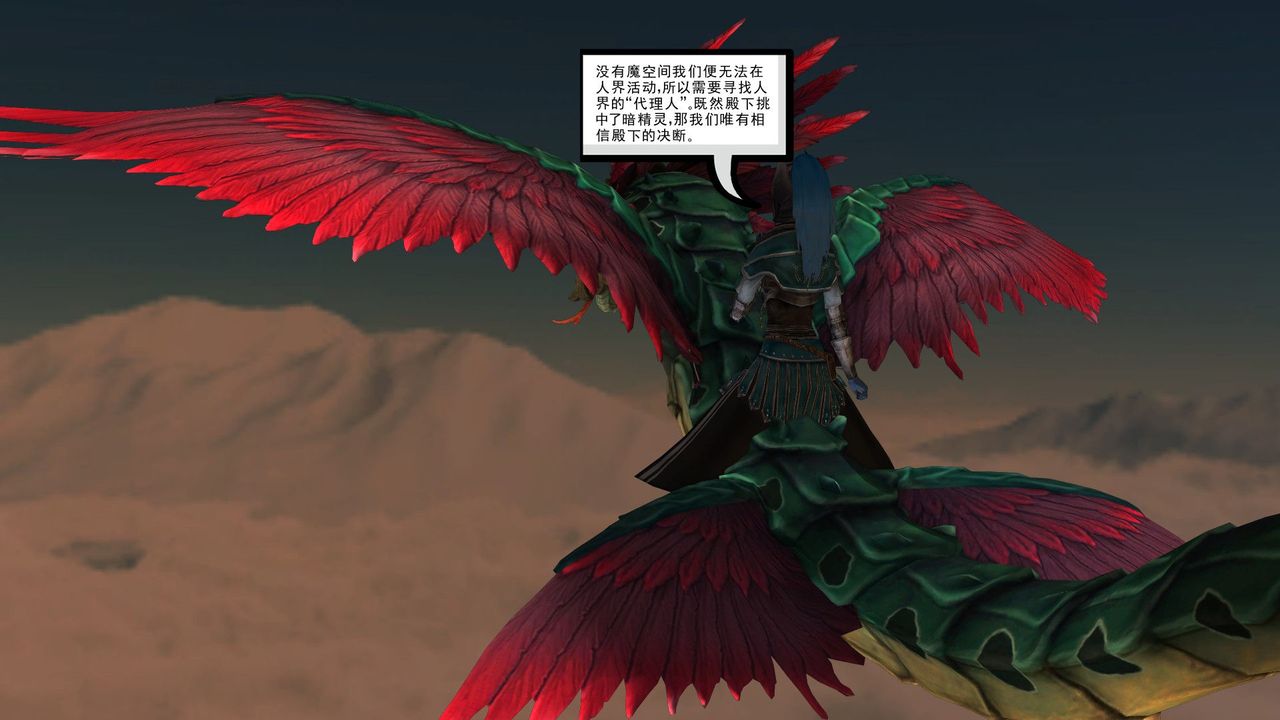 [3D]降魔传第31话