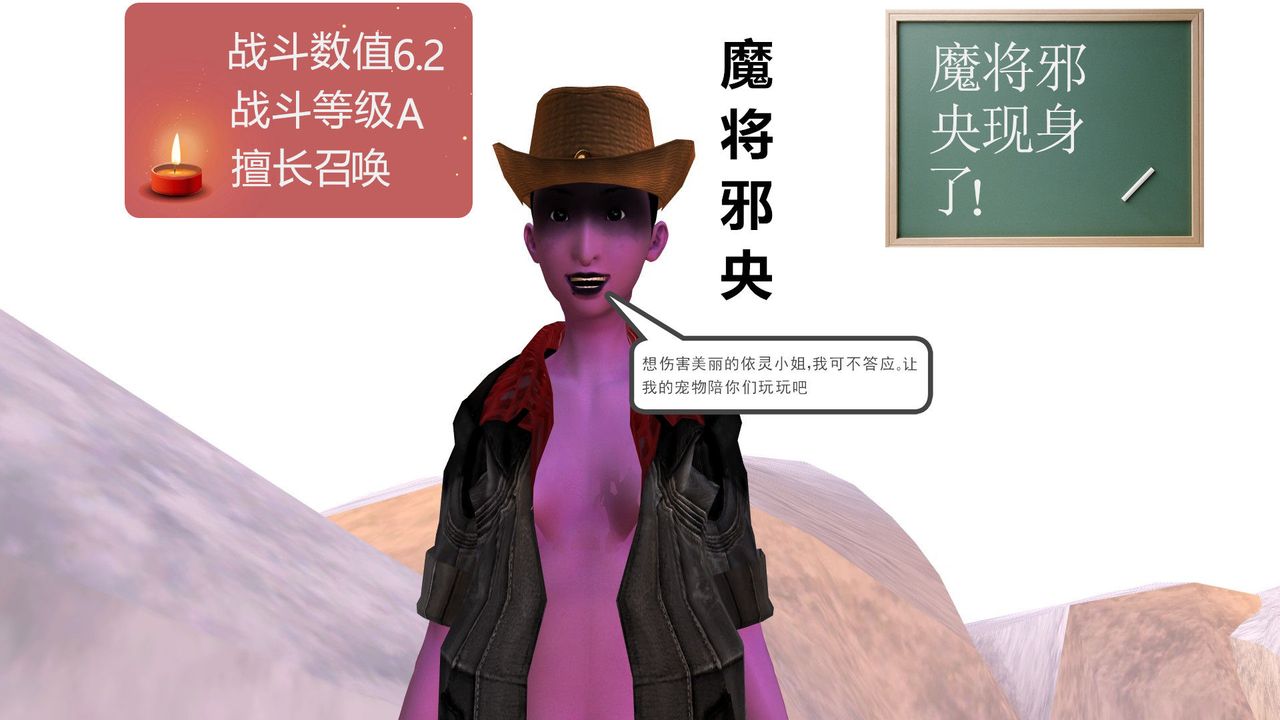 [3D]降魔传第31话