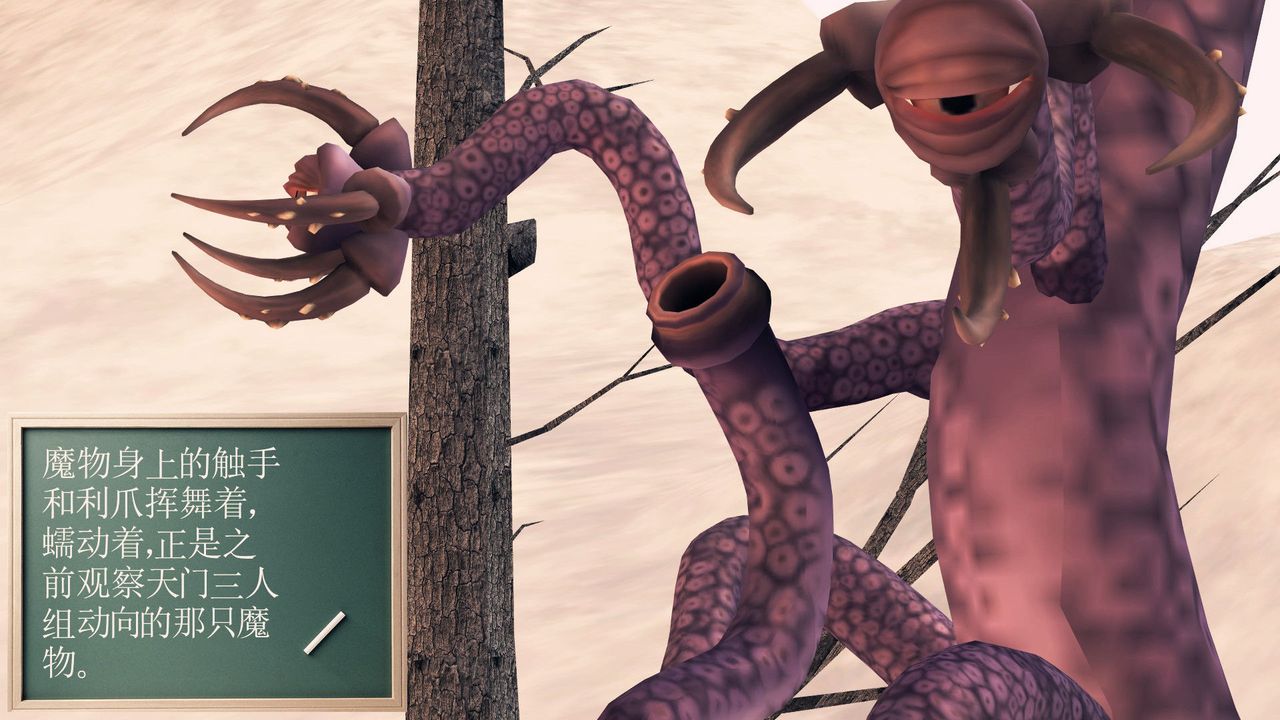 [3D]降魔传第31话