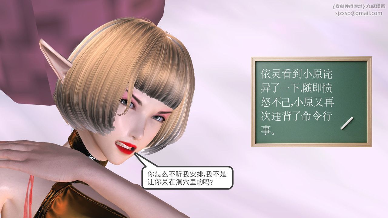 [3D]降魔传第31话