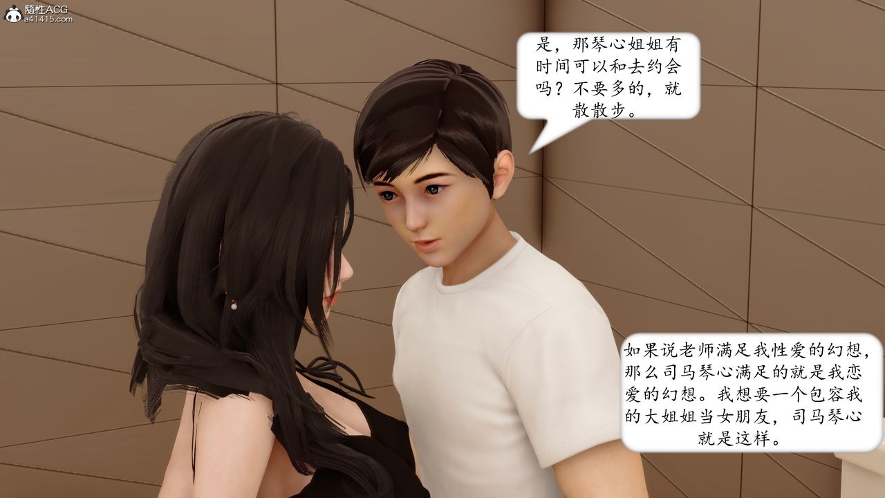 [3D]地球OL小短篇第19话