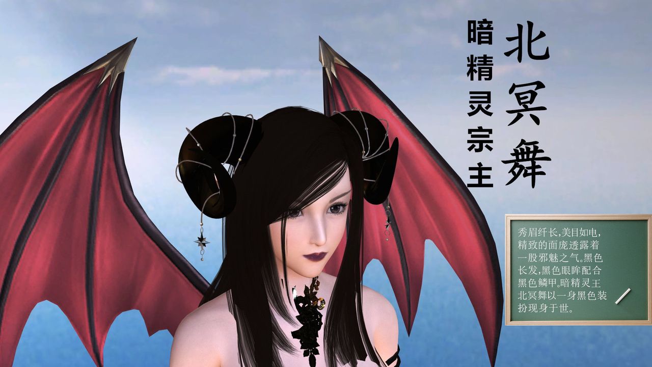 [3D]降魔传第31话