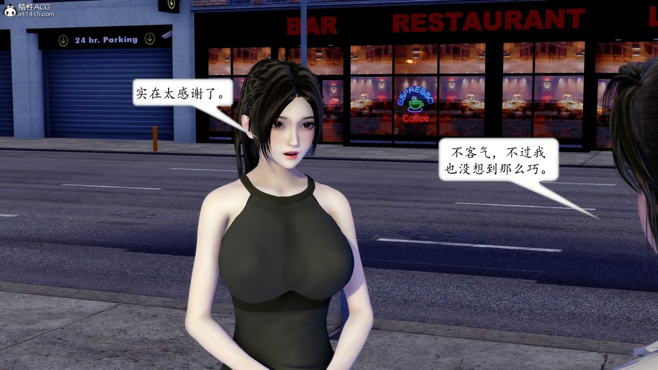 [3D]地球OL小短篇第20话