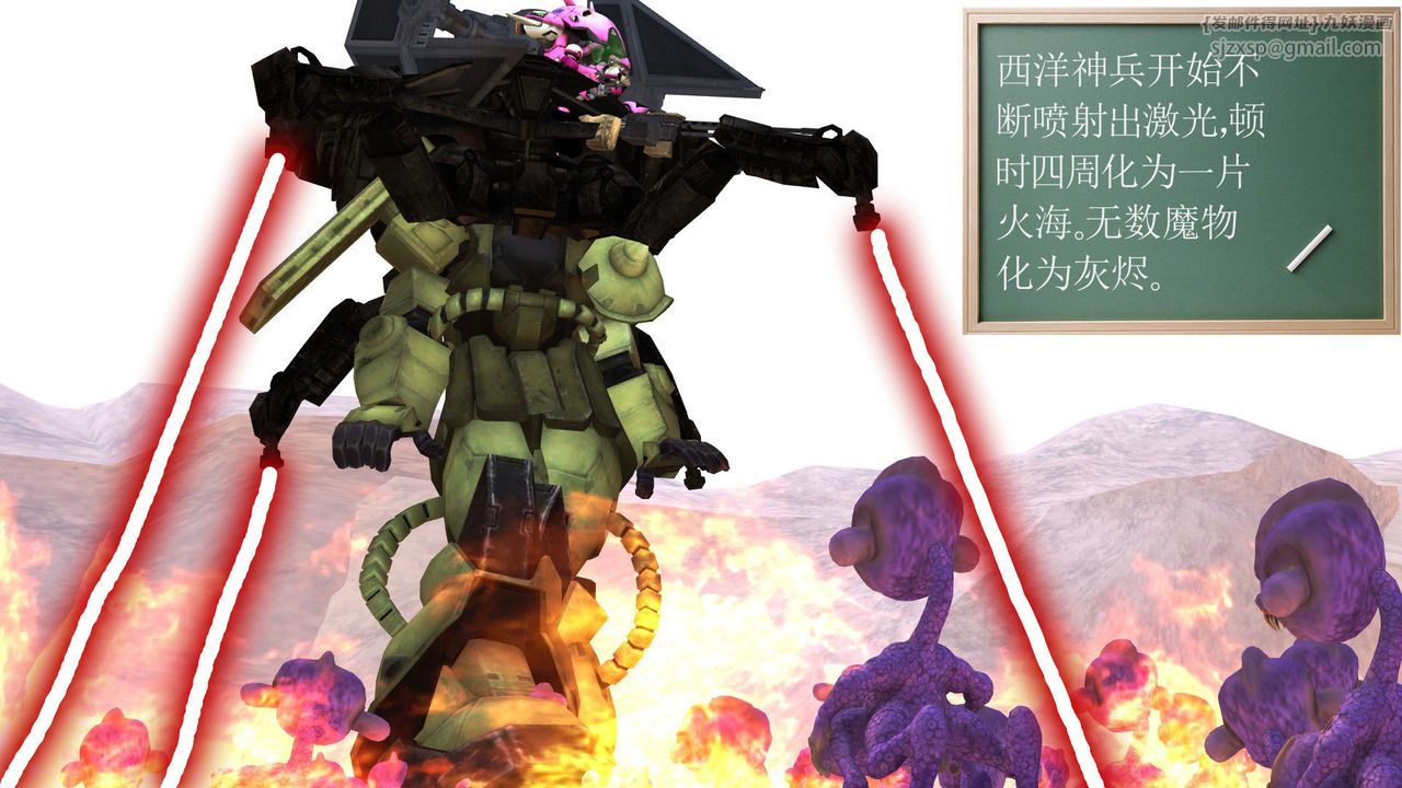 [3D]降魔传第31话