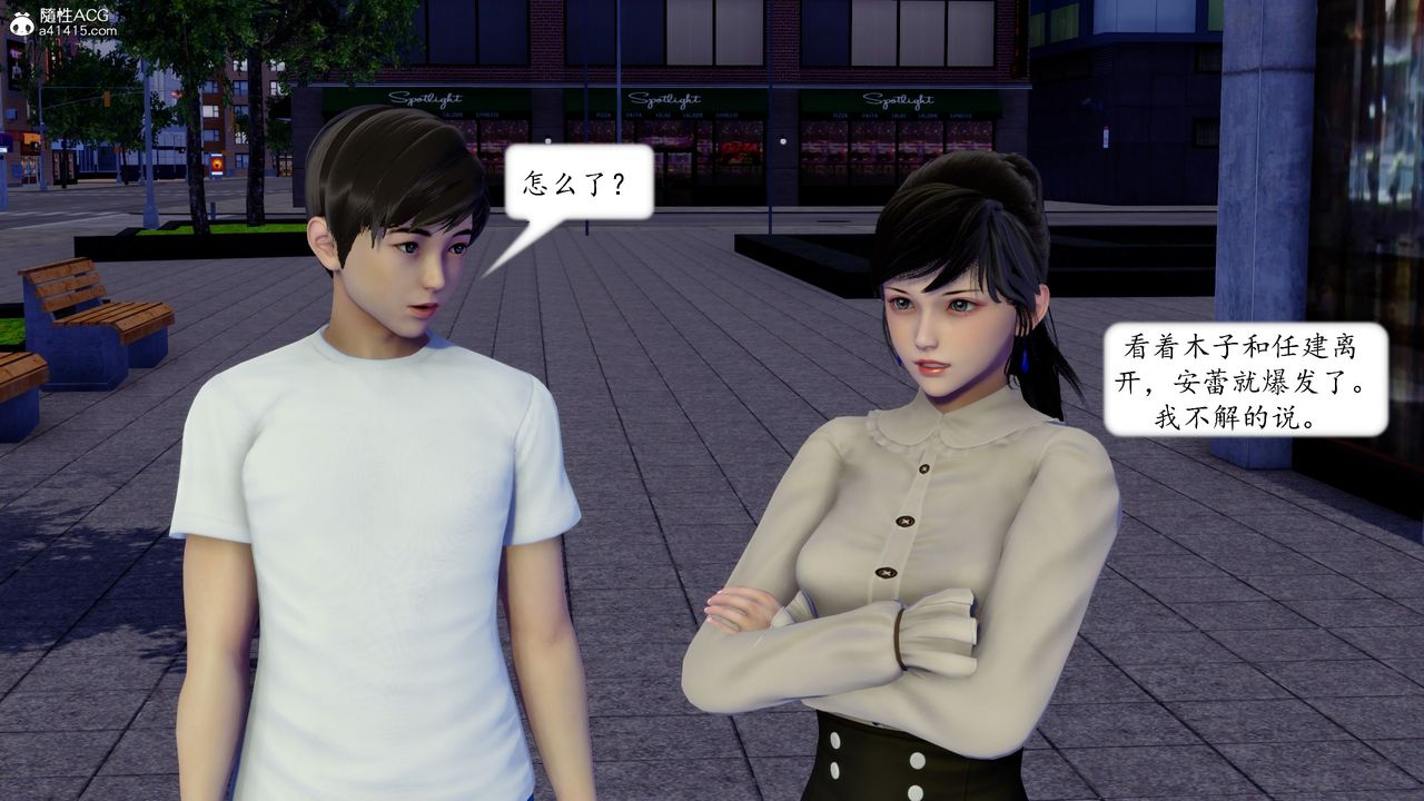 [3D]地球OL小短篇第20话