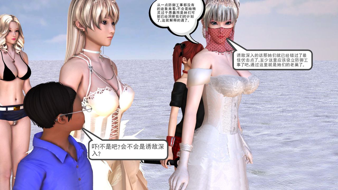 [3D]降魔传第31话