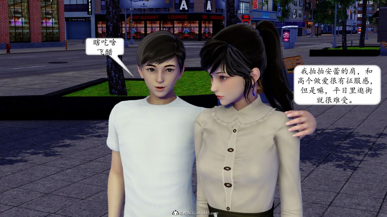 [3D]地球OL小短篇第20话