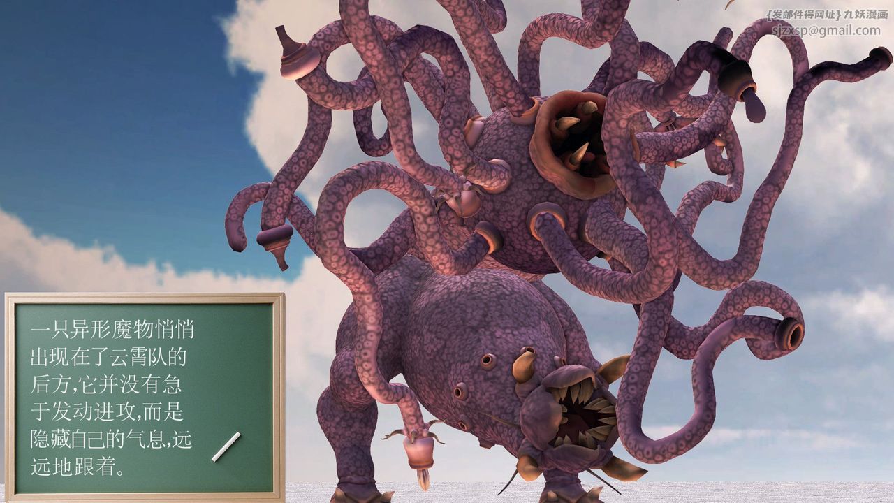 [3D]降魔传第31话