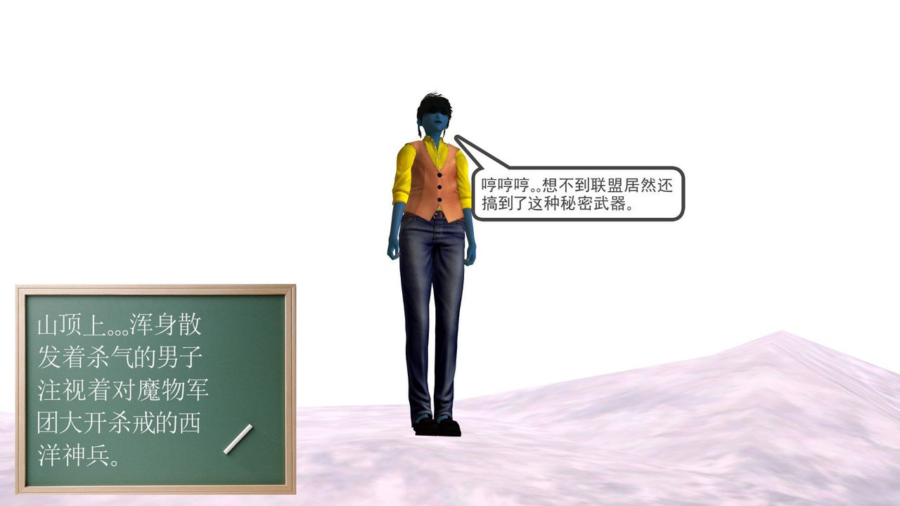 [3D]降魔传第31话