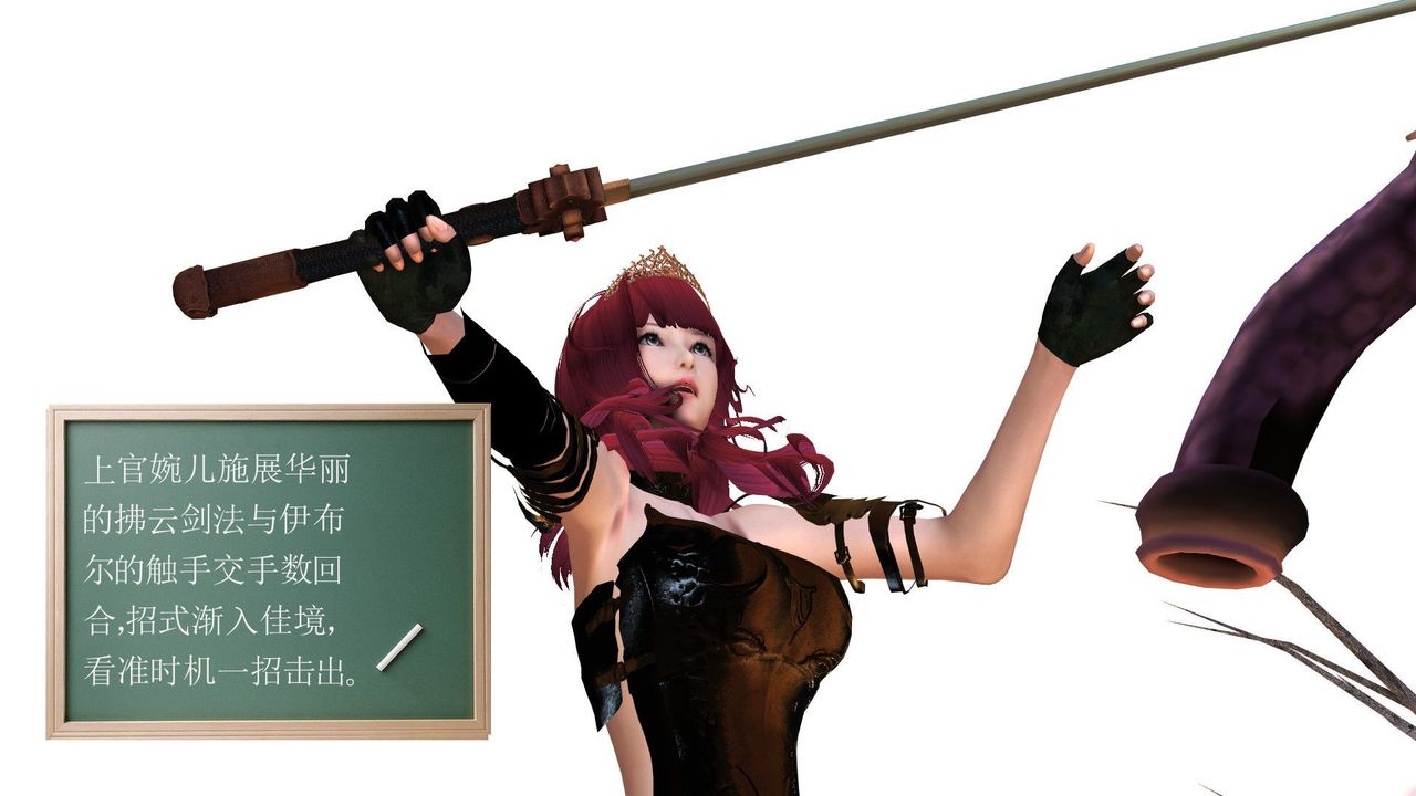 [3D]降魔传第31话