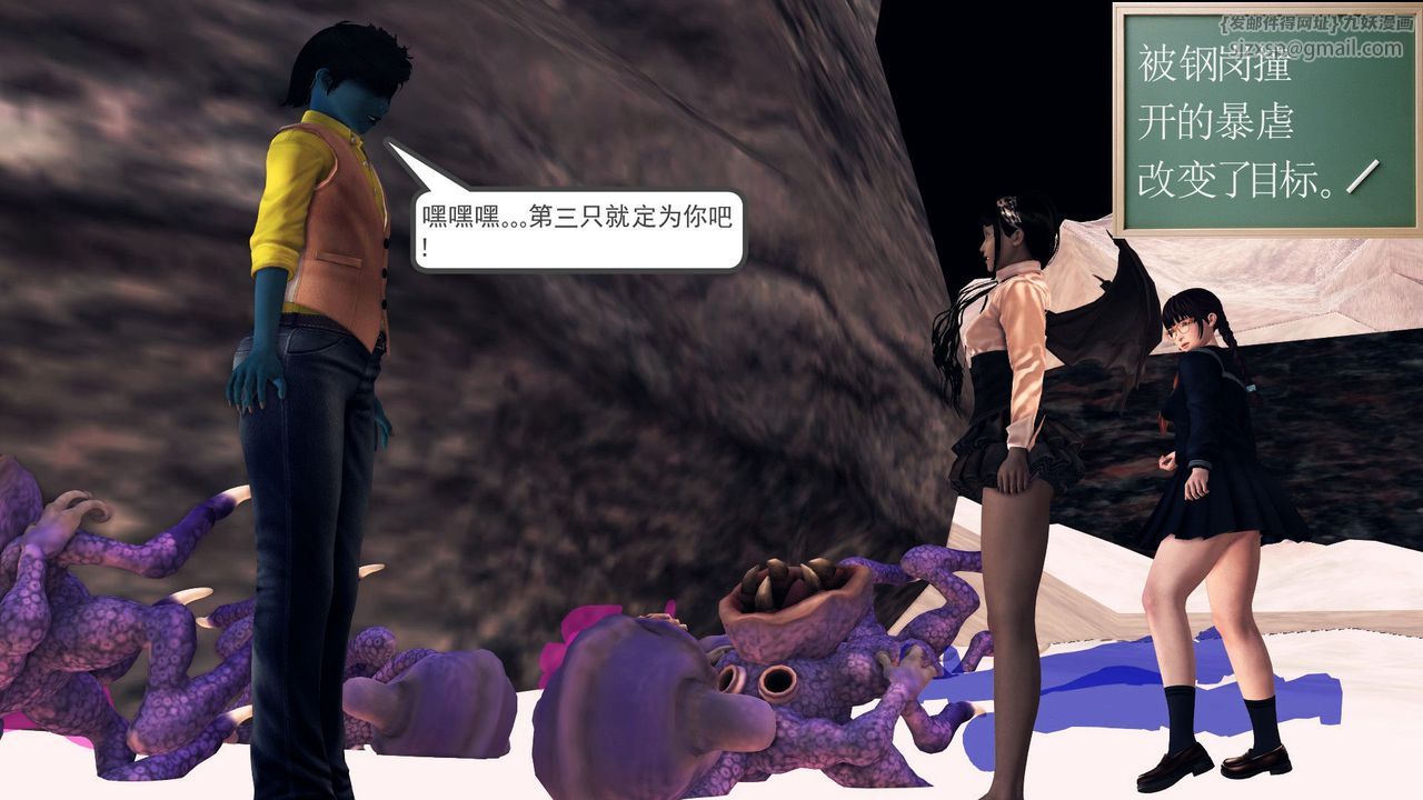 [3D]降魔传第31话