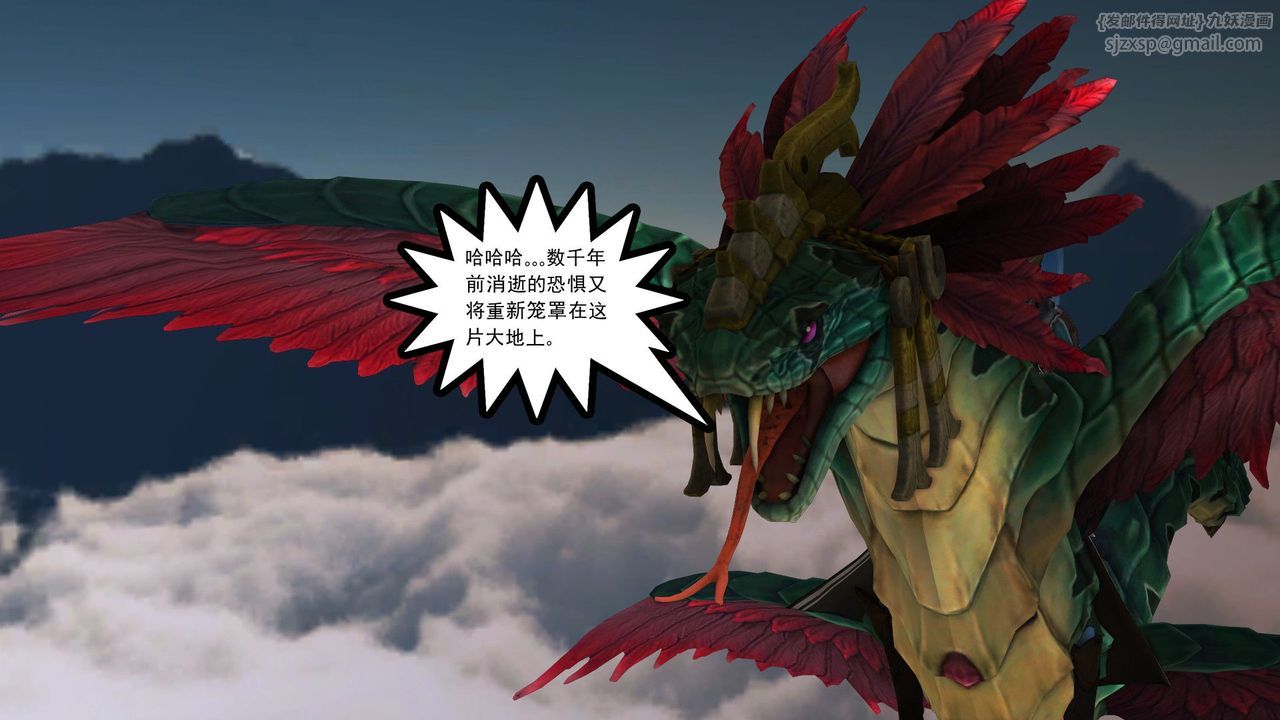 [3D]降魔传第31话