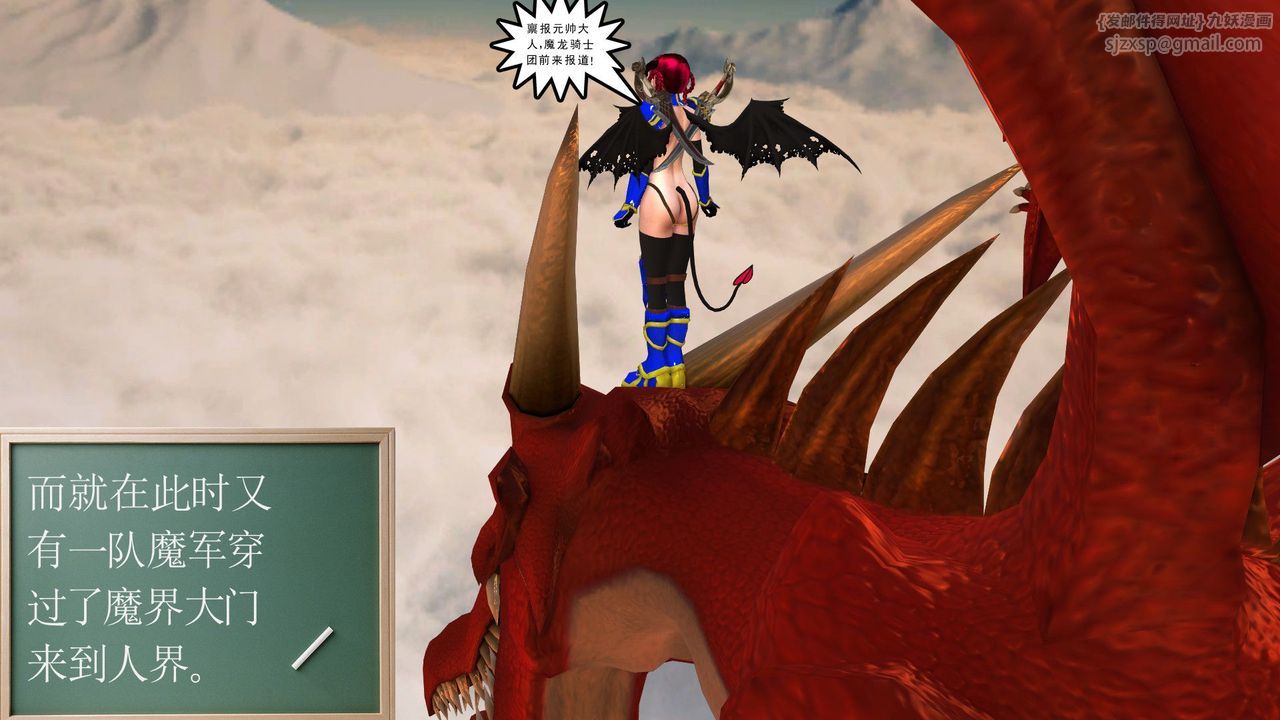 [3D]降魔传第31话