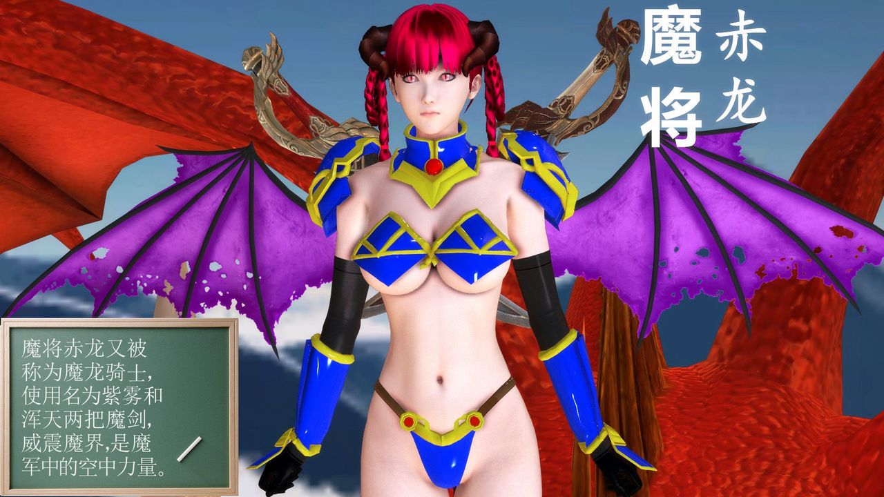 [3D]降魔传第31话