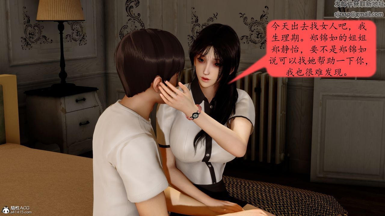 [3D]地球OL小短篇第21话