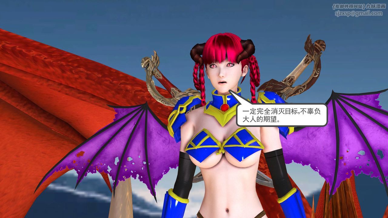 [3D]降魔传第31话