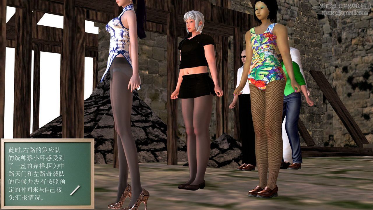 [3D]降魔传第31话