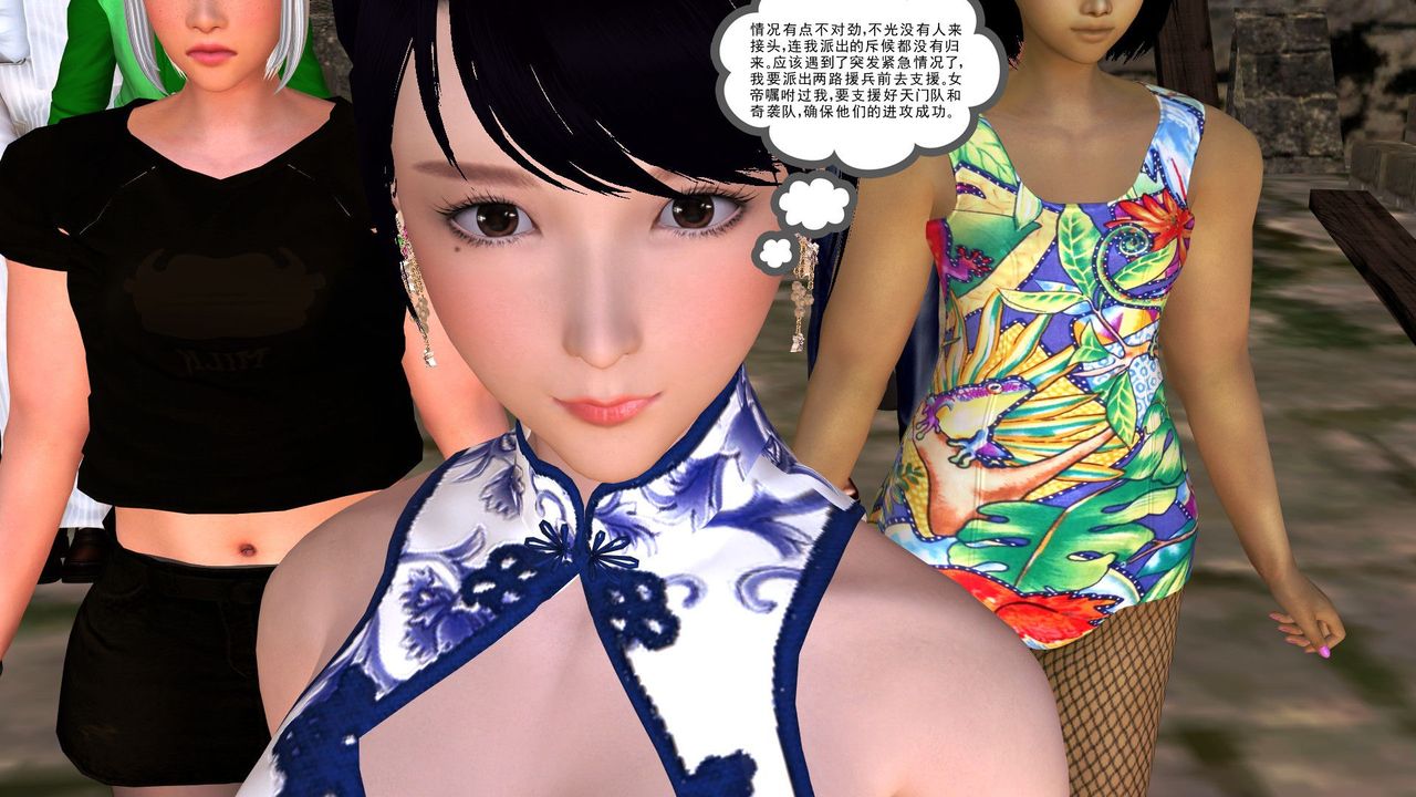 [3D]降魔传第31话