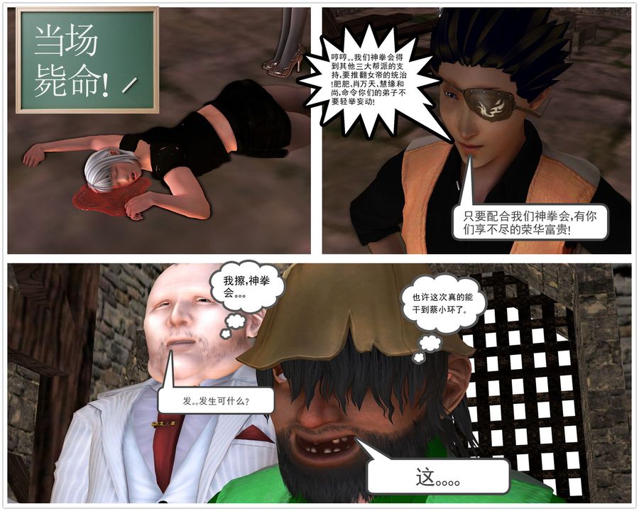 [3D]降魔传第31话