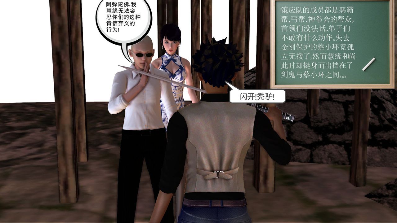 [3D]降魔传第31话