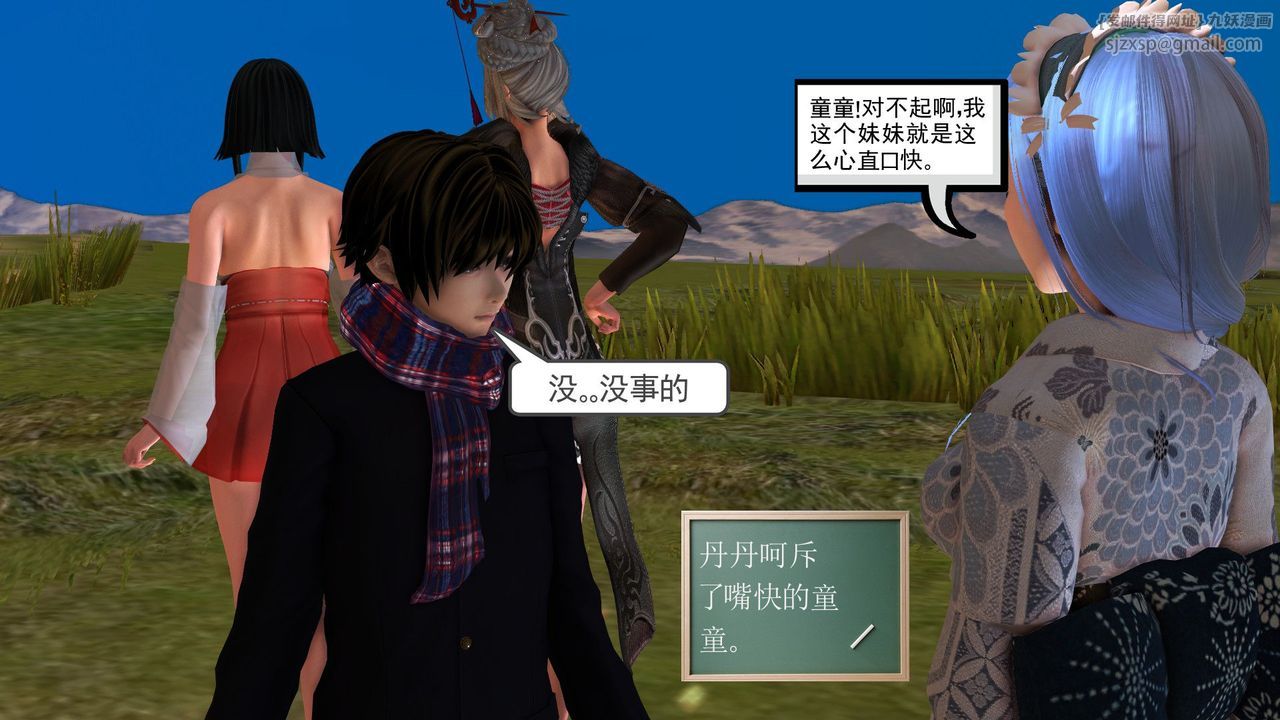 [3D]降魔传第31话