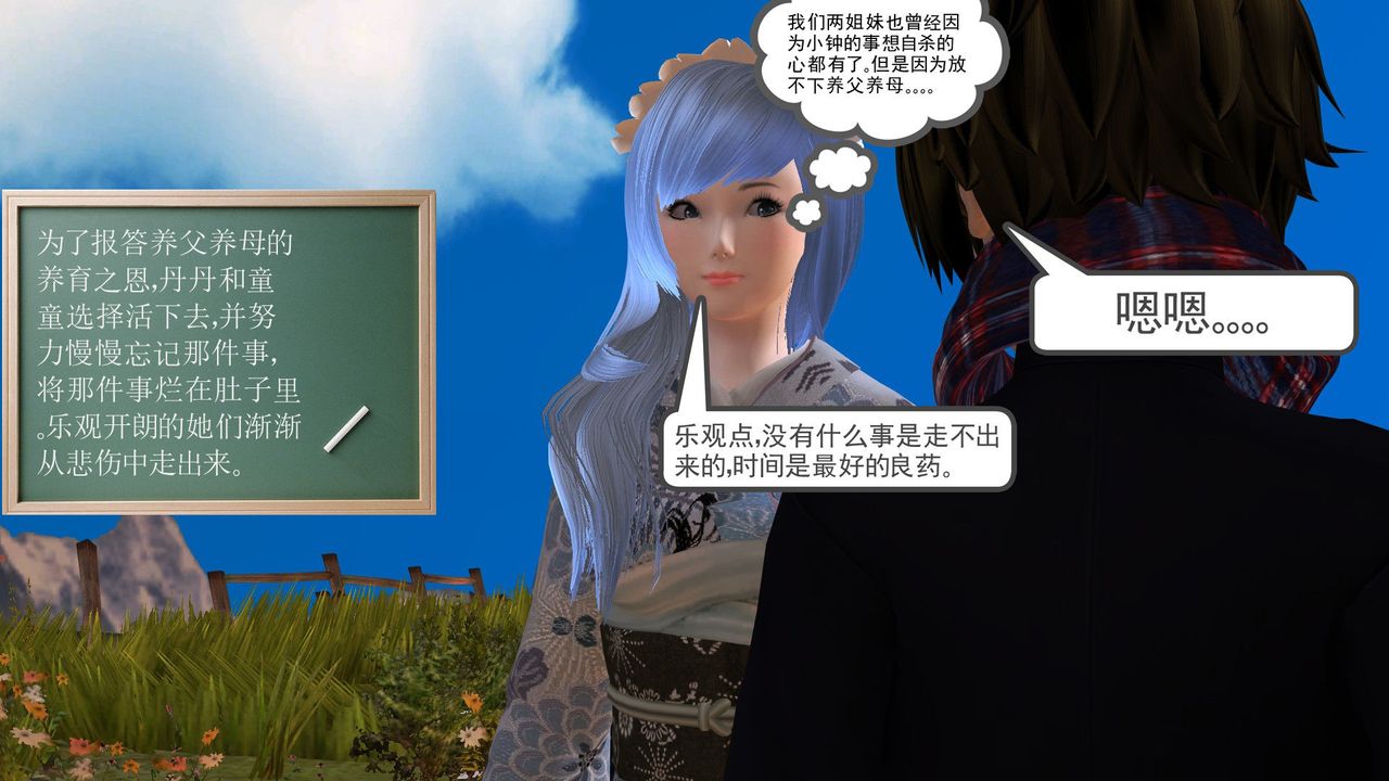 [3D]降魔传第31话