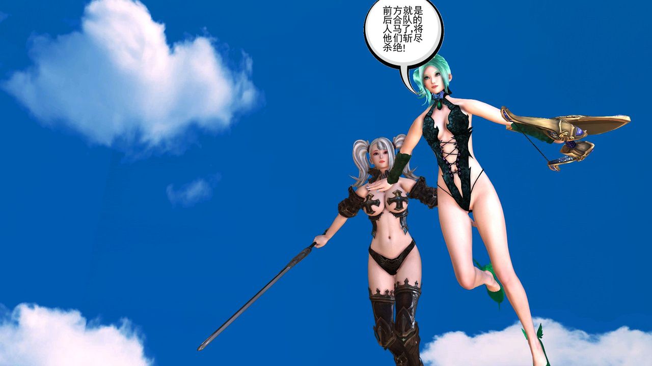 [3D]降魔传第31话