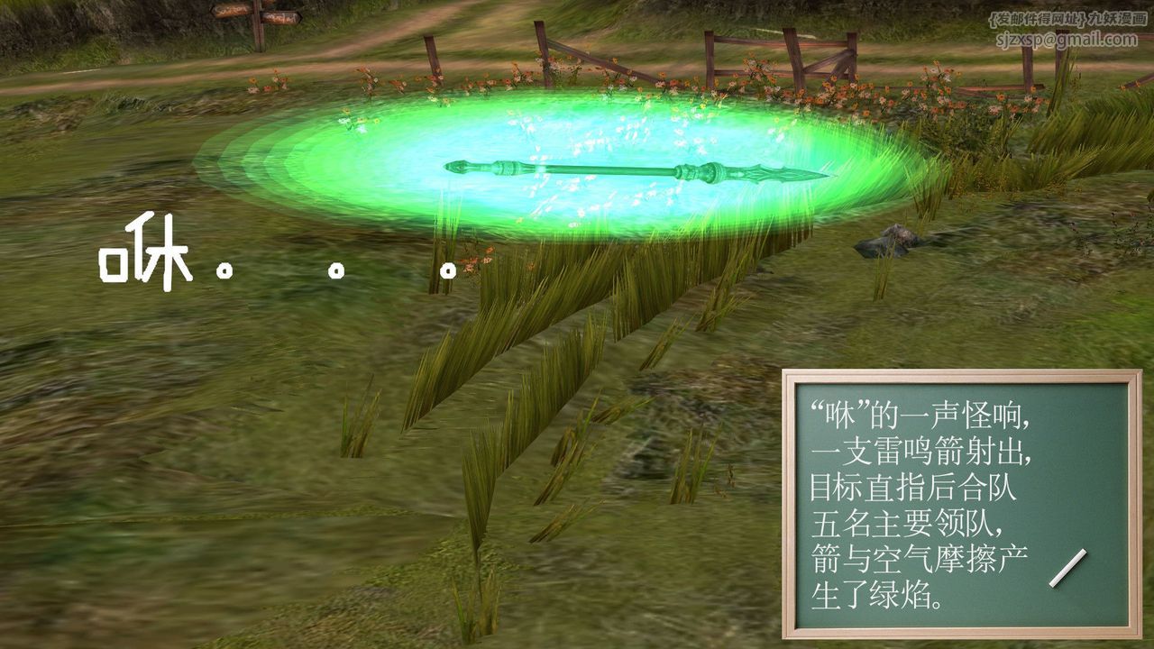 [3D]降魔传第32话