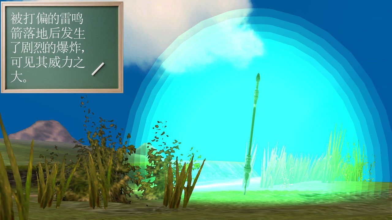 [3D]降魔传第32话