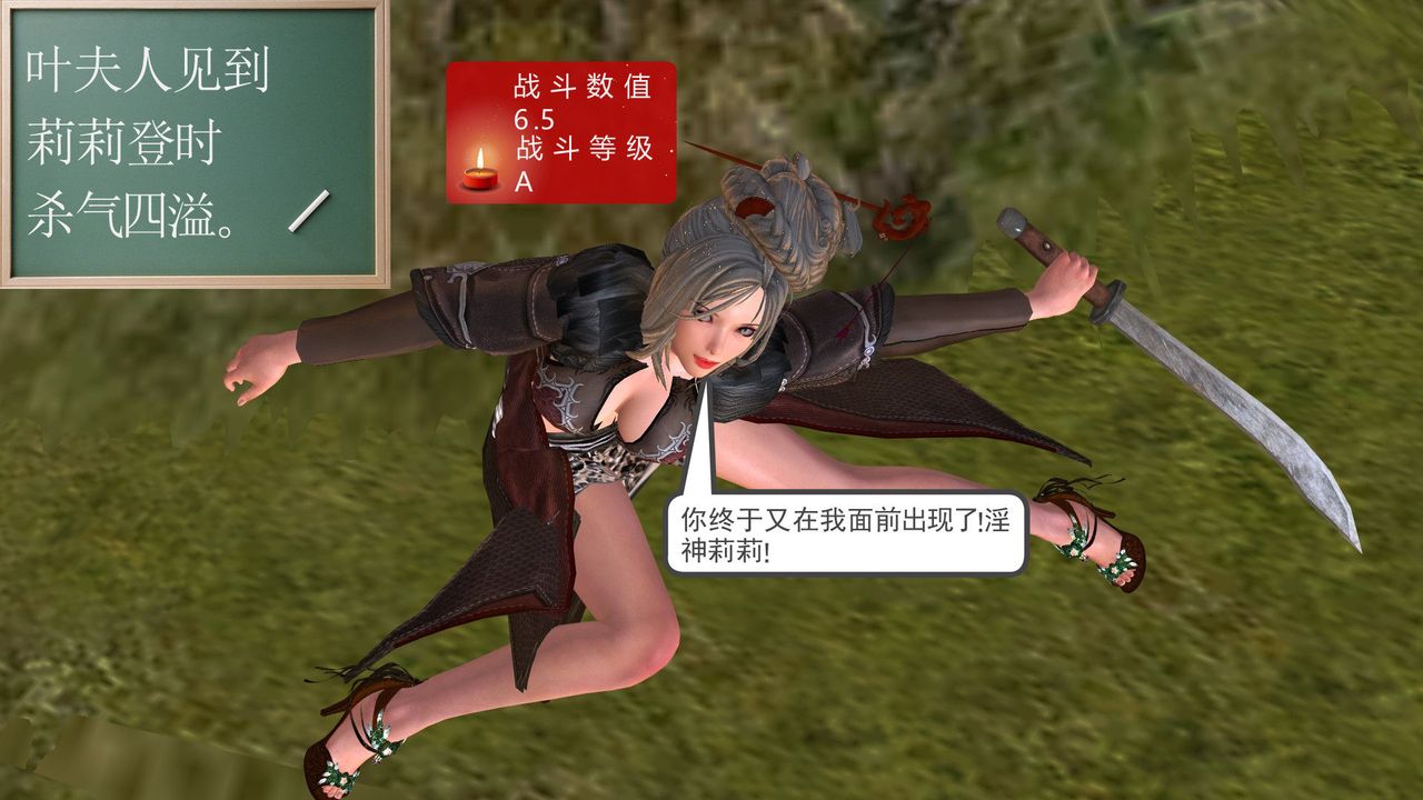 [3D]降魔传第32话