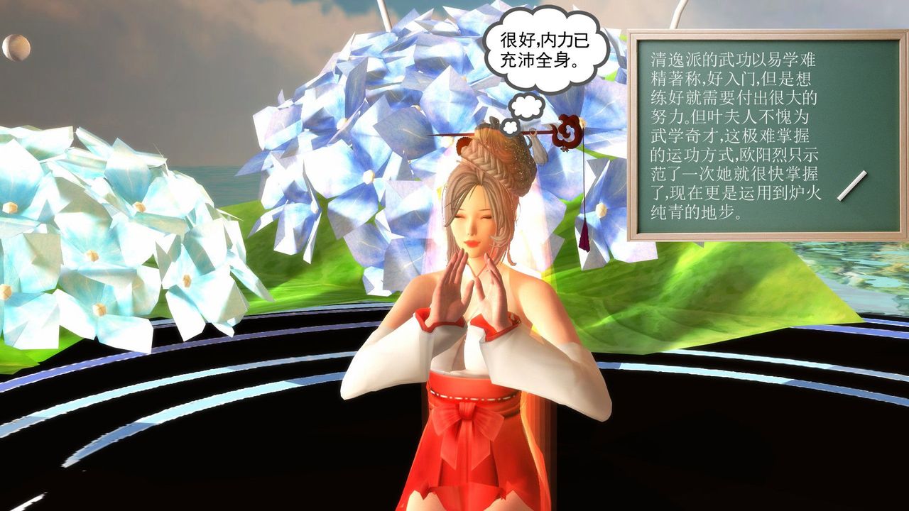 [3D]降魔传第32话