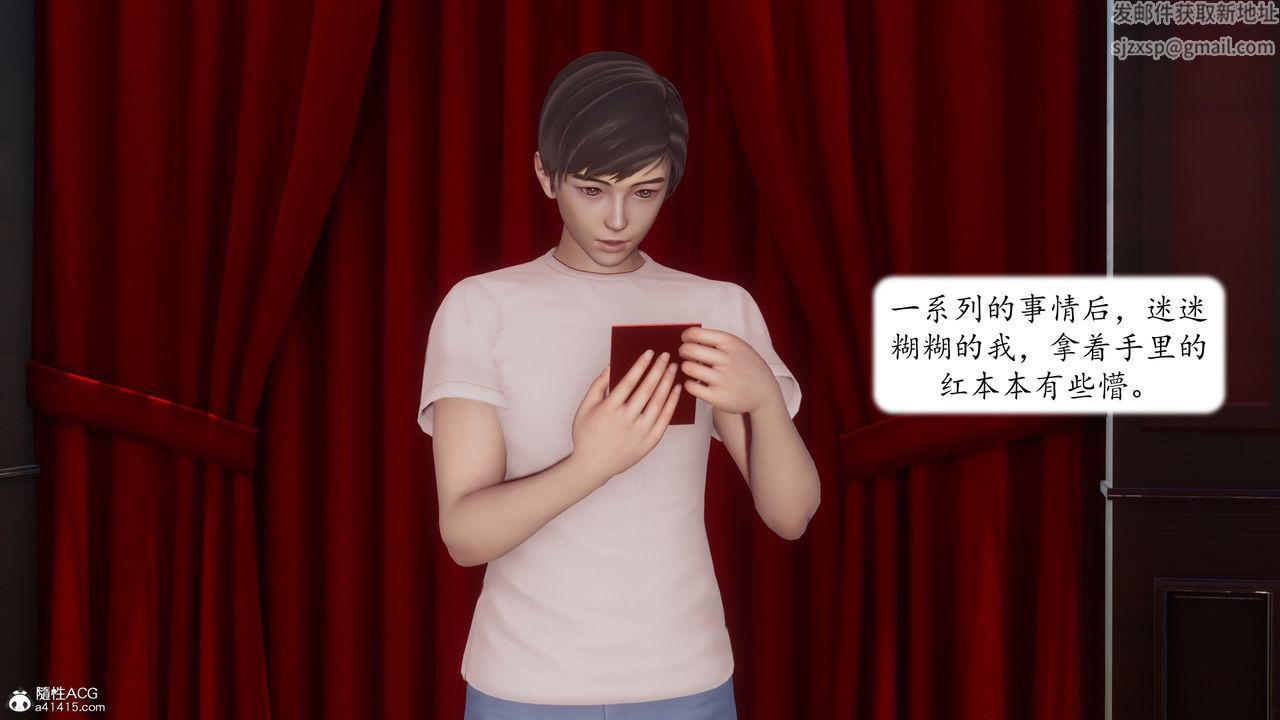 [3D]地球OL小短篇第23话