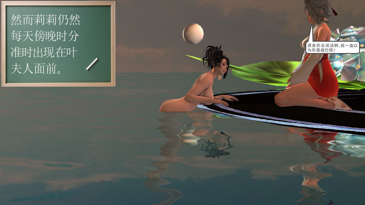 [3D]降魔传第32话