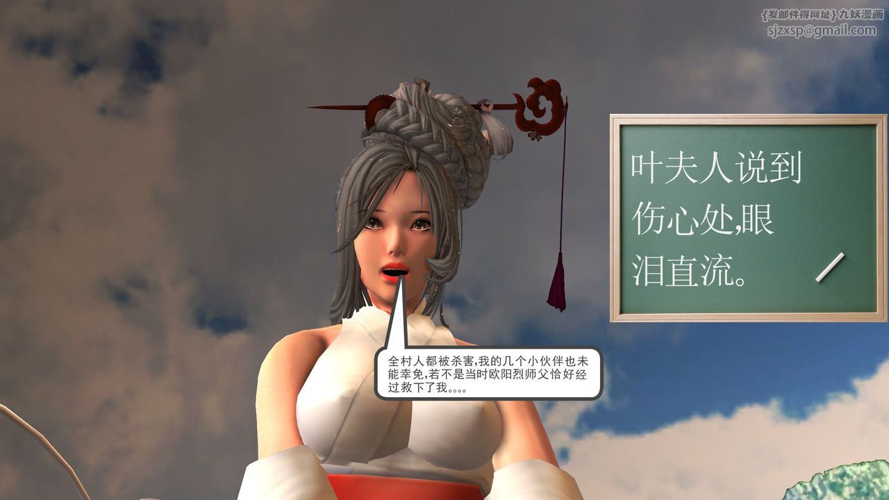 [3D]降魔传第32话