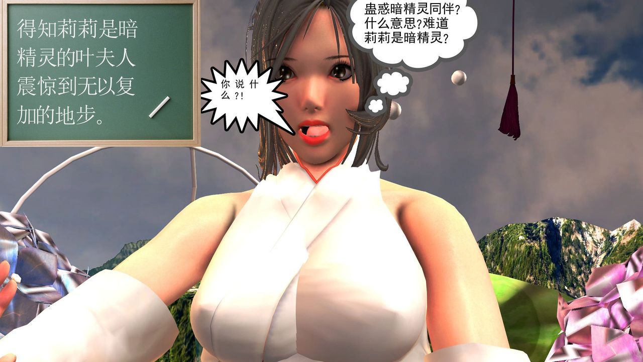 [3D]降魔传第32话