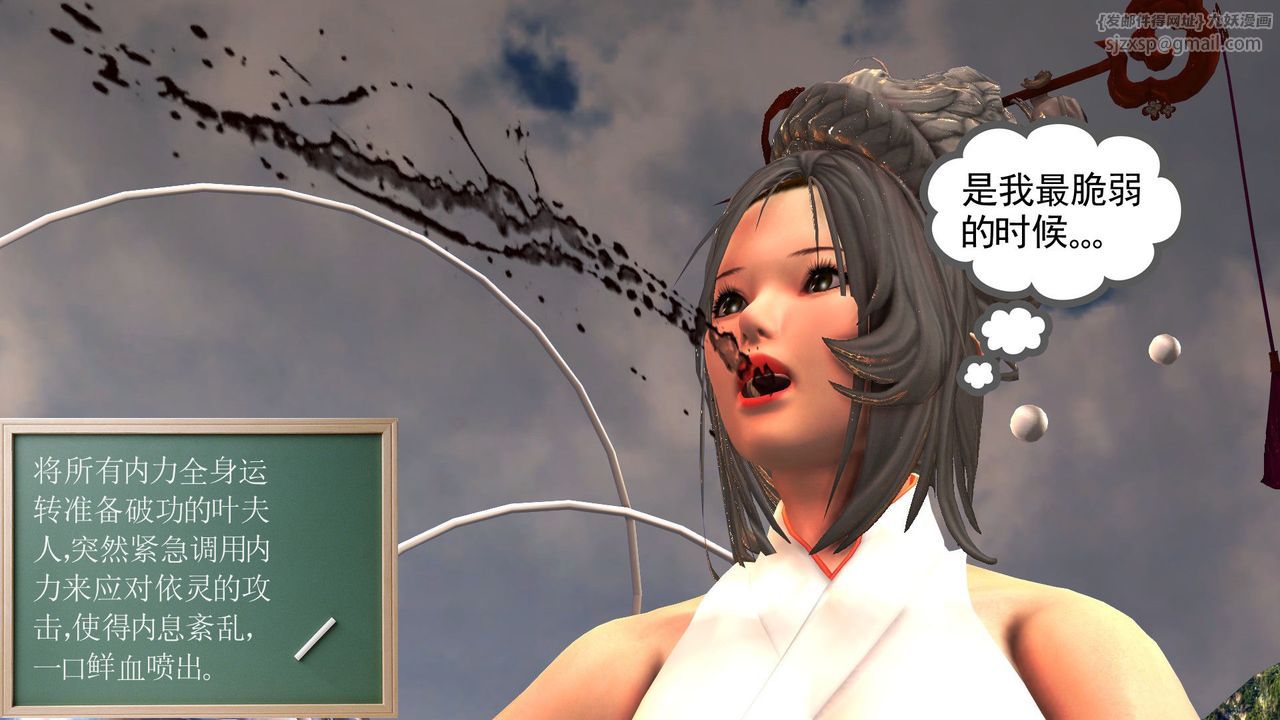 [3D]降魔传第32话