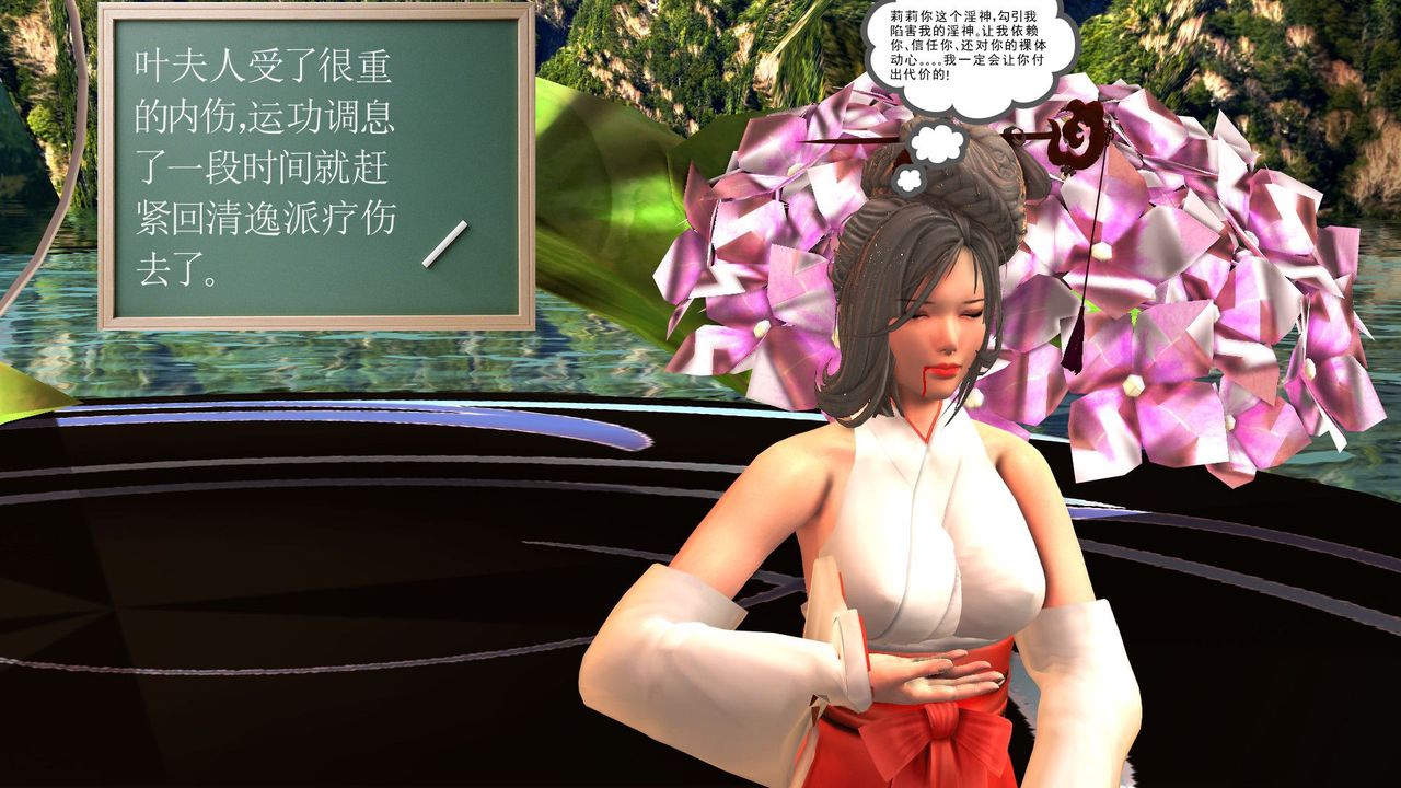 [3D]降魔传第32话