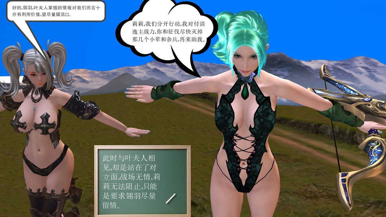 [3D]降魔传第32话