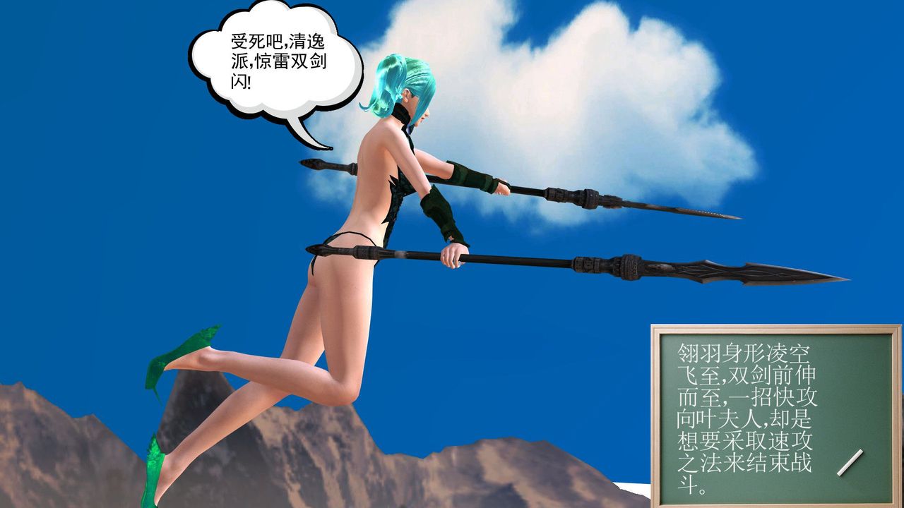 [3D]降魔传第32话