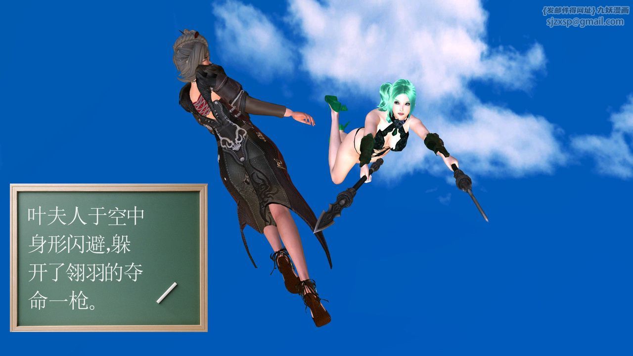 [3D]降魔传第32话