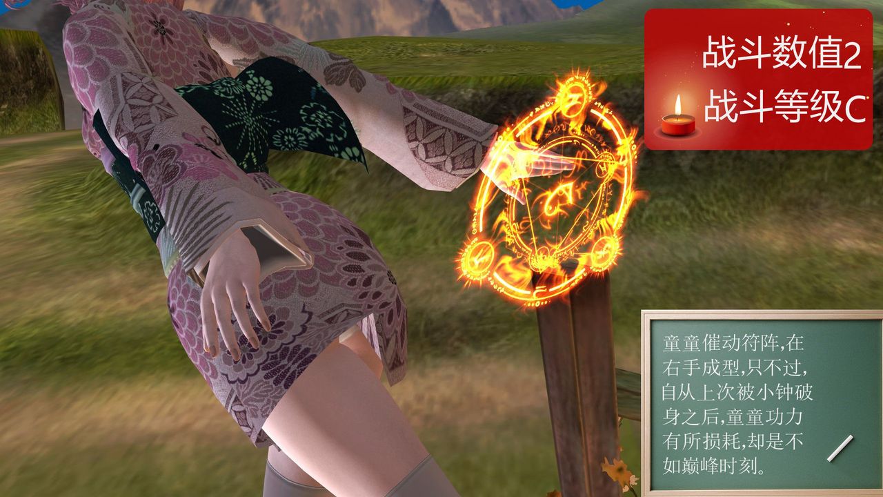 [3D]降魔传第32话