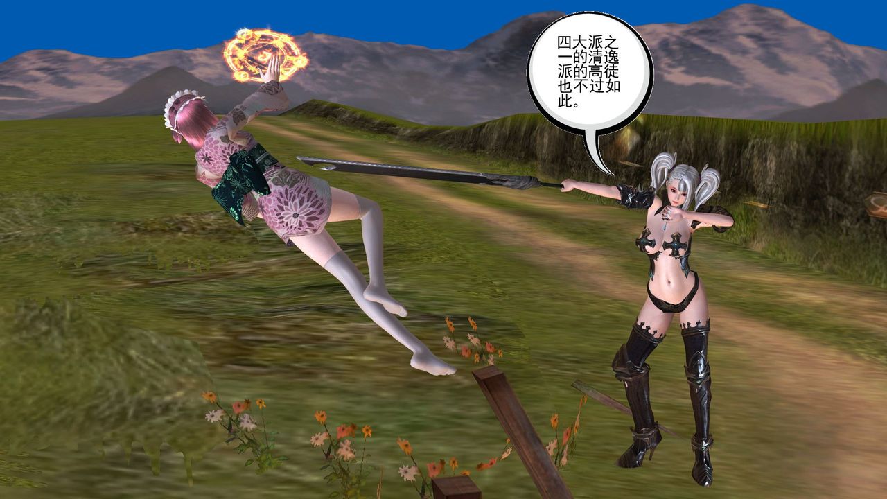 [3D]降魔传第32话