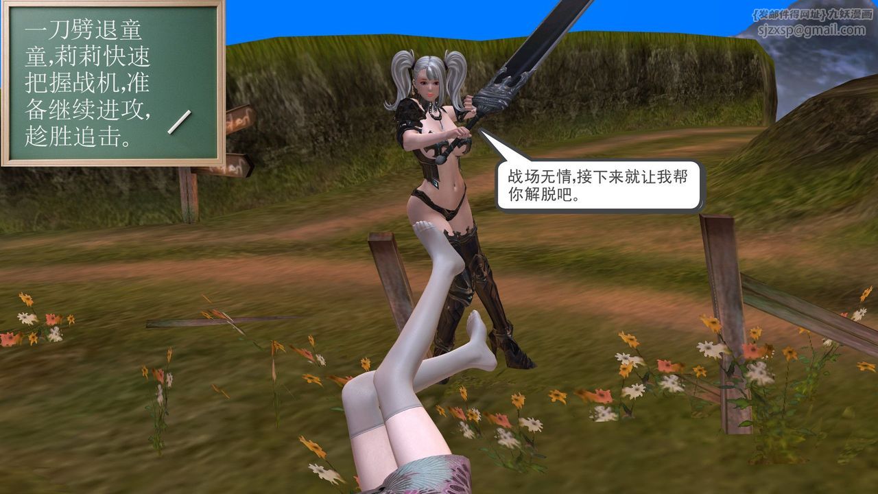 [3D]降魔传第32话